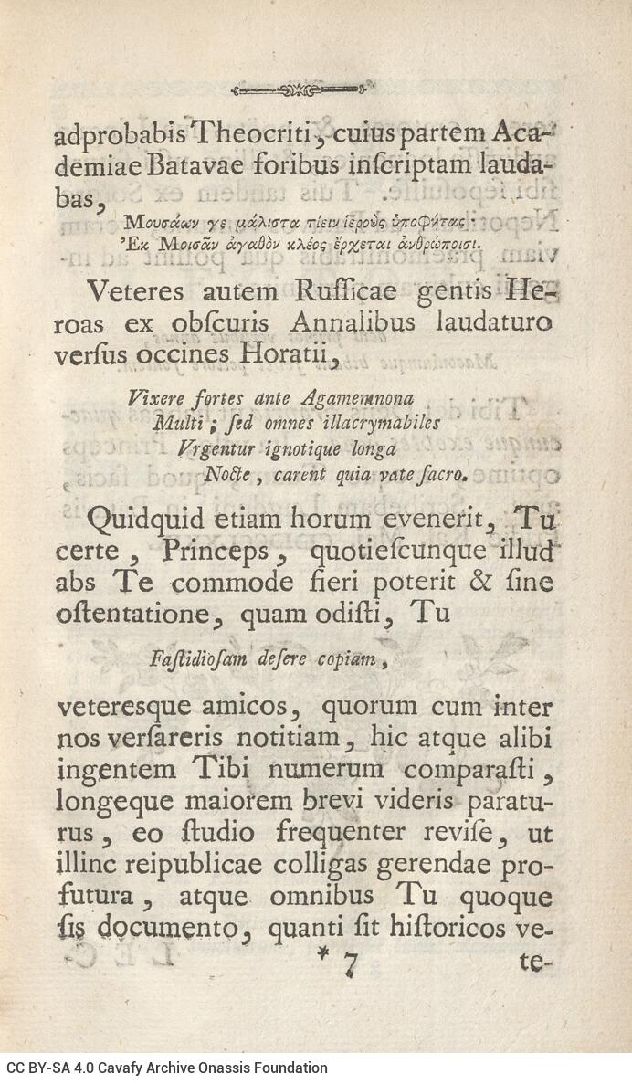 21 x 12,5 εκ. 18 σ. χ.α. + 567 σ. + 7 σ. χ.α., όπου στο φ. 3 κτητορική σφραγίδα CPC και 